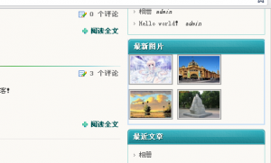 NextGEN-Gallery相册、图集插入文章