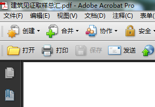 删除PDF的连接文字